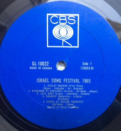 Various : פסטיבל הזמר תשכ"ה = Israel Song Festival 1965 (LP, Album)