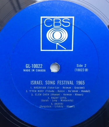 Various : פסטיבל הזמר תשכ"ה = Israel Song Festival 1965 (LP, Album)