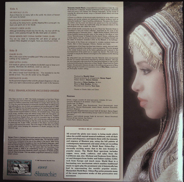 Ofra Haza : Fifty Gates Of Wisdom / Yemenite Songs (LP, Album, Gat)