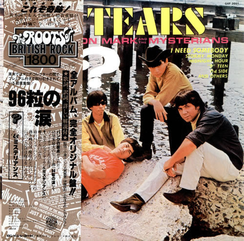 ? & The Mysterians : 96 Tears (LP, Album, RE)
