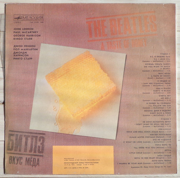 The Beatles : A Taste Of Honey = Вкус Мёда (LP, Comp, Whi)