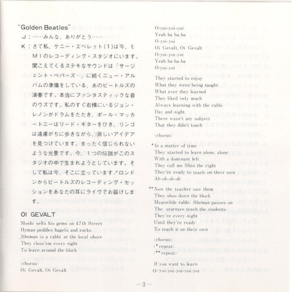 The Beatles : The Golden Beatles (CD, Mono)