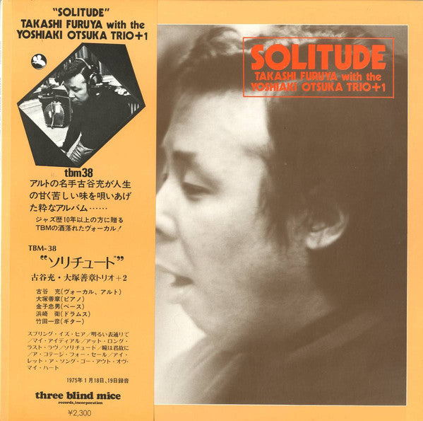 Takashi Furuya, Yoshiaki Otsuka Trio +1 : Solitude (LP, Album)