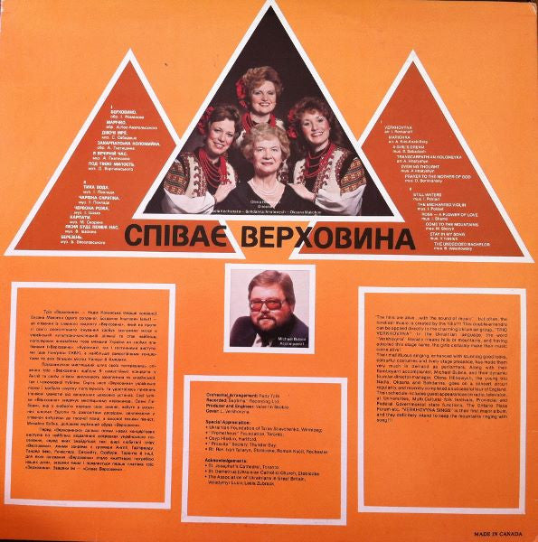 Trio Verkhovyna : Verkhovyna Sings (LP, Album)