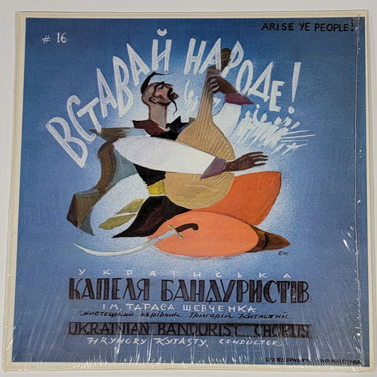 Українська Капела Бандуристів Ім. Т. Шевченка : Arise Ye People! (Вставай Народе!) (LP, Album)
