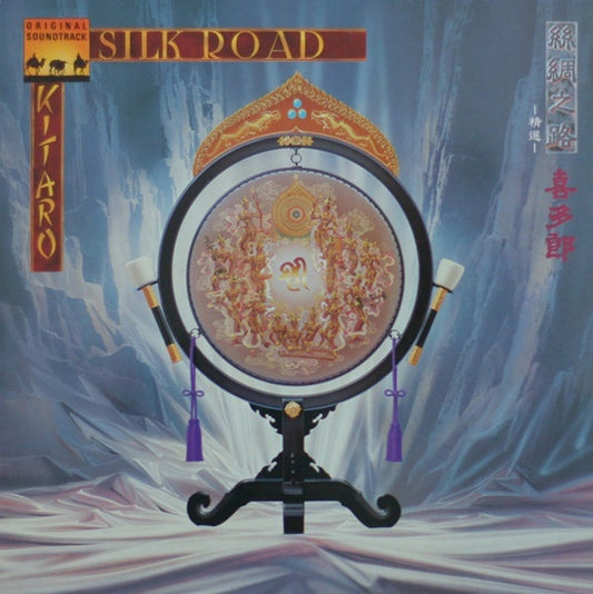 Kitaro : Silk Road (LP, Album)