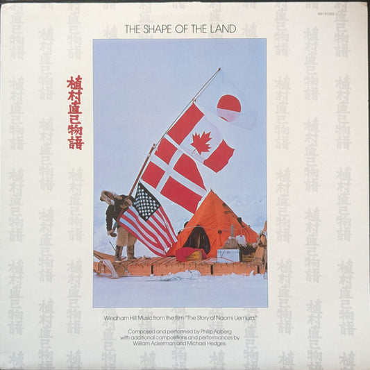 Windham Hill Artists : The Shape Of The Land (LP, Album)