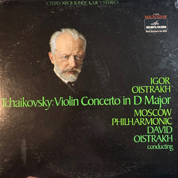 Pyotr Ilyich Tchaikovsky, Igor Oistrach, David Oistrach Conducting Moscow Philharmonic Orchestra : Violin Concerto In D Major (LP, RE)