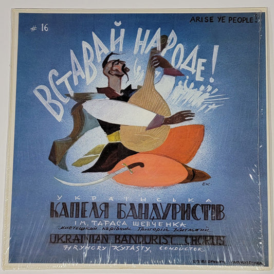 Ukrainian Bandurist Chorus* : Arise Ye People! (Вставай Народе!) (LP, Album)